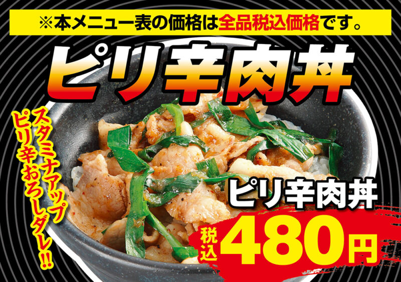 夢を語れ　非売品　丼　限定 夢を語れ 非売品 丼 限定 【公式通販】